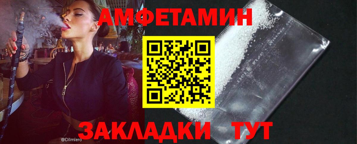 АМФЕТАМИН  Вход с VPN  Кунгур  АМФ 98% 