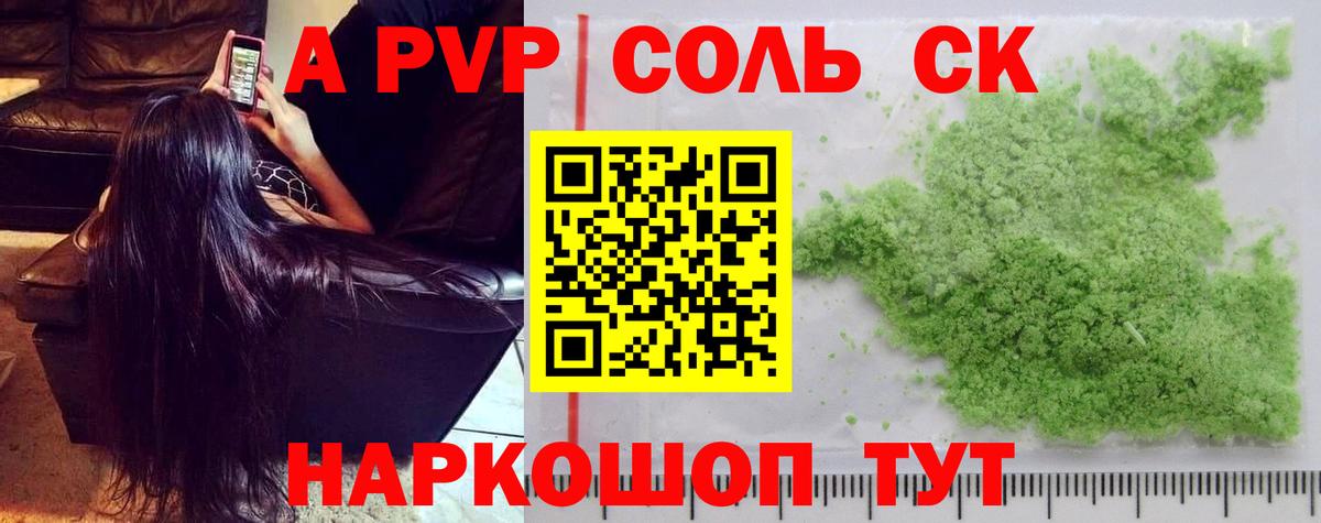 Кунгур  Alpha-PVP VHQ  А ПВП VHQ  дарнет шоп  Вход с VPN  Альфа ПВП 