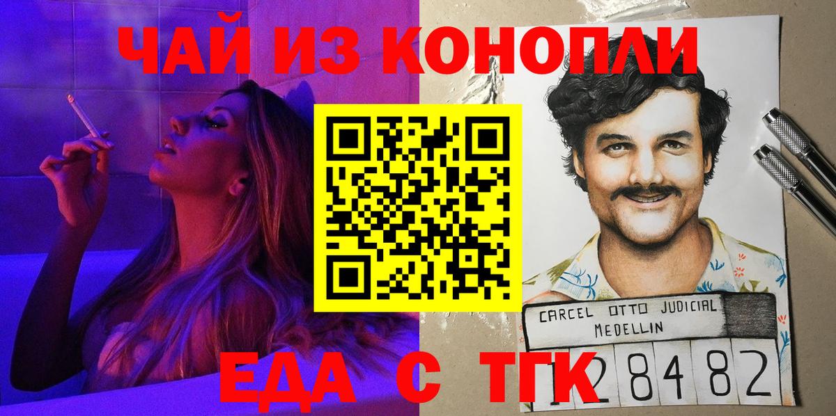 Canna-Cookies конопля  Вход с VPN  Кунгур 