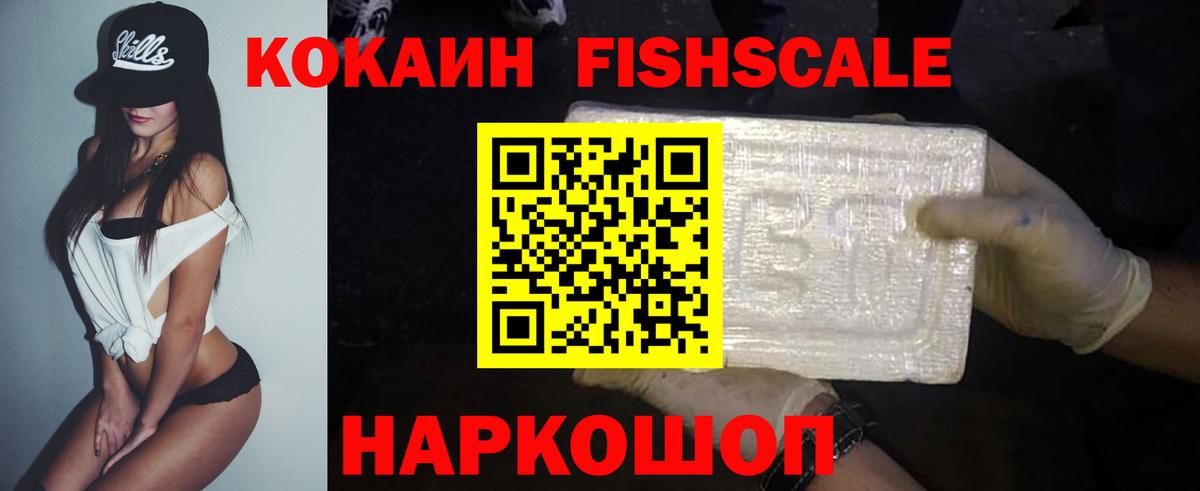 Кокаин Колумбийский  COCAIN Columbia  Вход с VPN  купить наркотик  Кунгур 