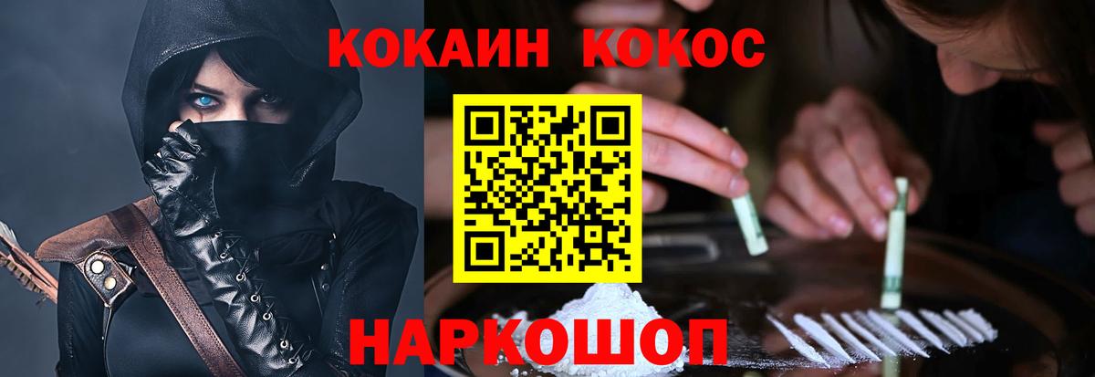 Кокаин 97% Кунгур