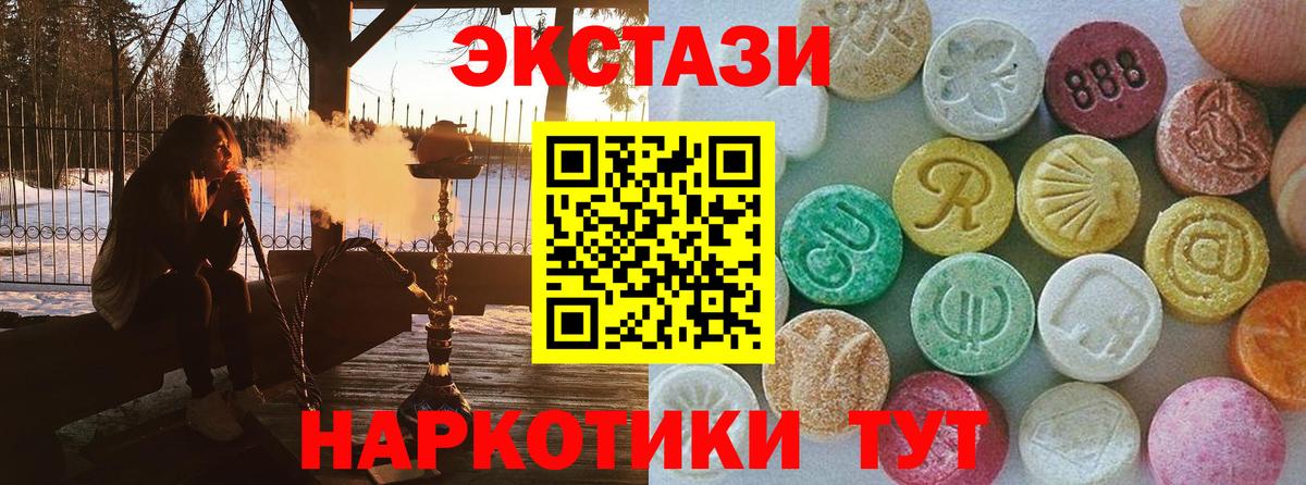 ЭКСТАЗИ  Вход с VPN  Кунгур  Экстази 99%  Экстази диски 
