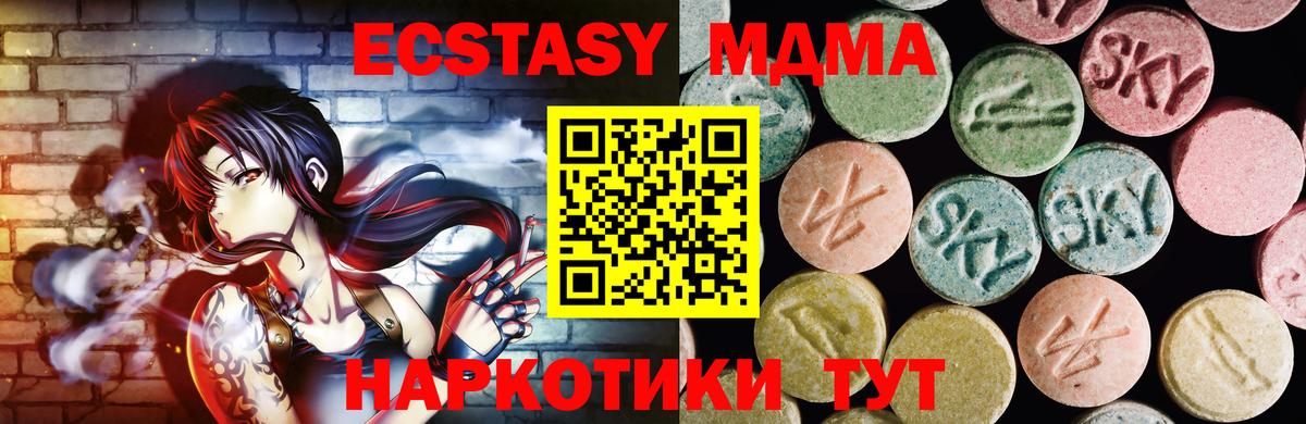 Ecstasy XTC Кунгур