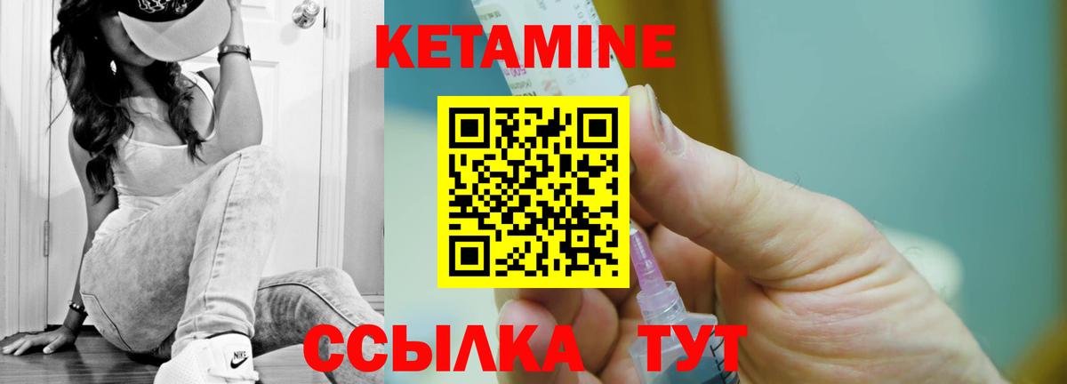 Кунгур  КЕТАМИН ketamine  Вход с VPN 