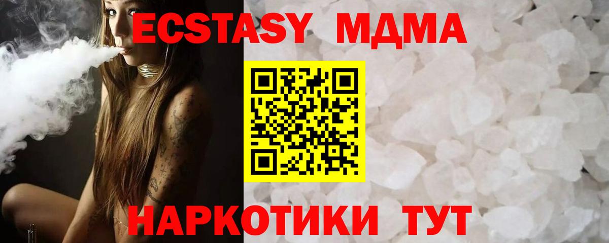 MDMA crystal  МДМА crystal  Кунгур  Вход с VPN 