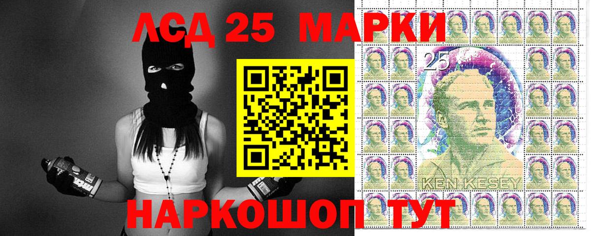 Марки 25I-NBOMe 1,5мг  Вход с VPN  Кунгур 
