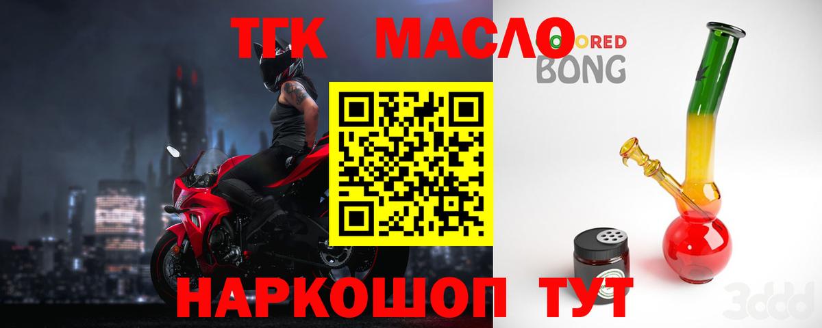 ТГК гашишное масло Кунгур